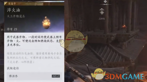 《燕云十六声》开工天物介绍