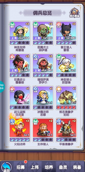 《燃烧纪元》前期佣兵选择推荐