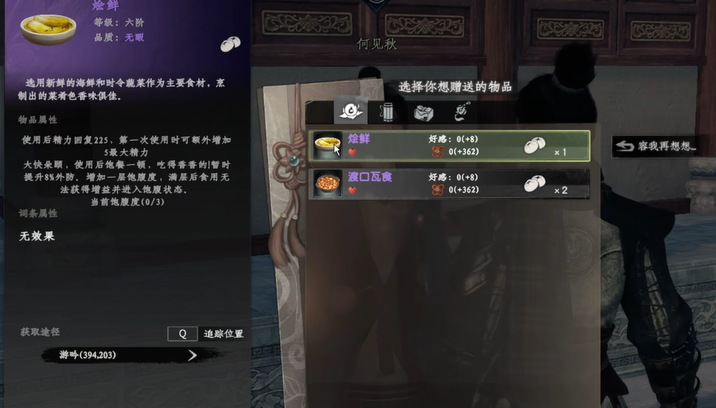 《下一站江湖2》龙纹钥匙获取方法