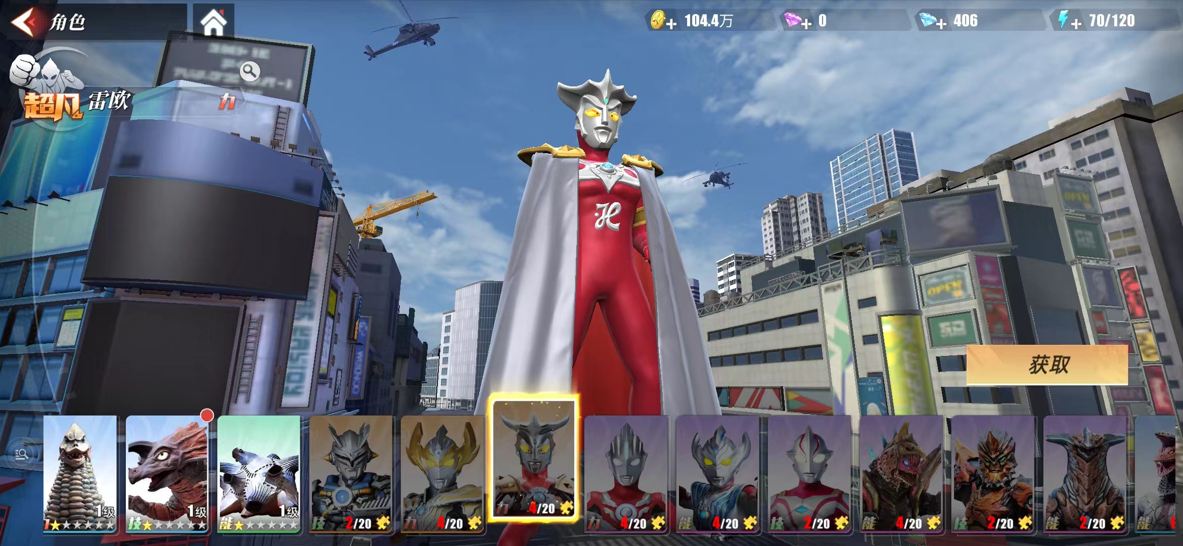 《奥特曼传奇英雄2》奥特训练营介绍