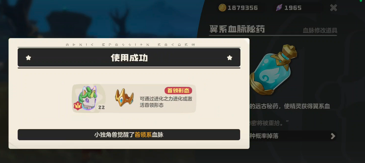 《洛克王国：世界》异色炫彩独角兽获取攻略