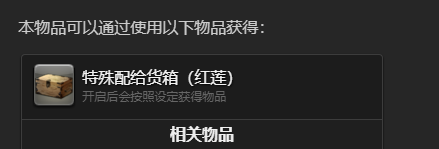 《最终幻想14:水晶世界》迷你鲶鱼精宠物获得方法