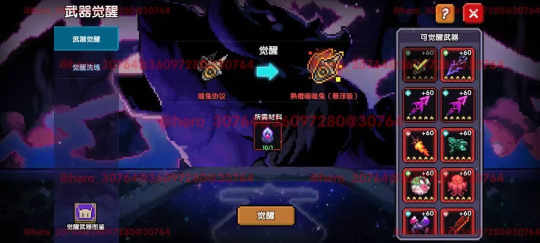 我的勇者游侠萌新保姆级开荒攻略