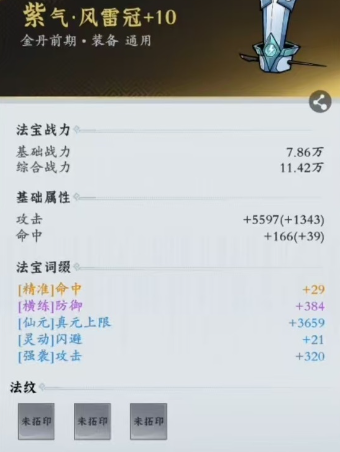 《问剑长生》装备获取方法一览