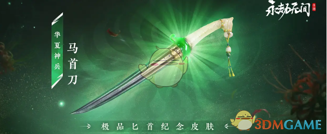 《永劫无间手游》不良人拳皇联动活动福利内容-七七游报