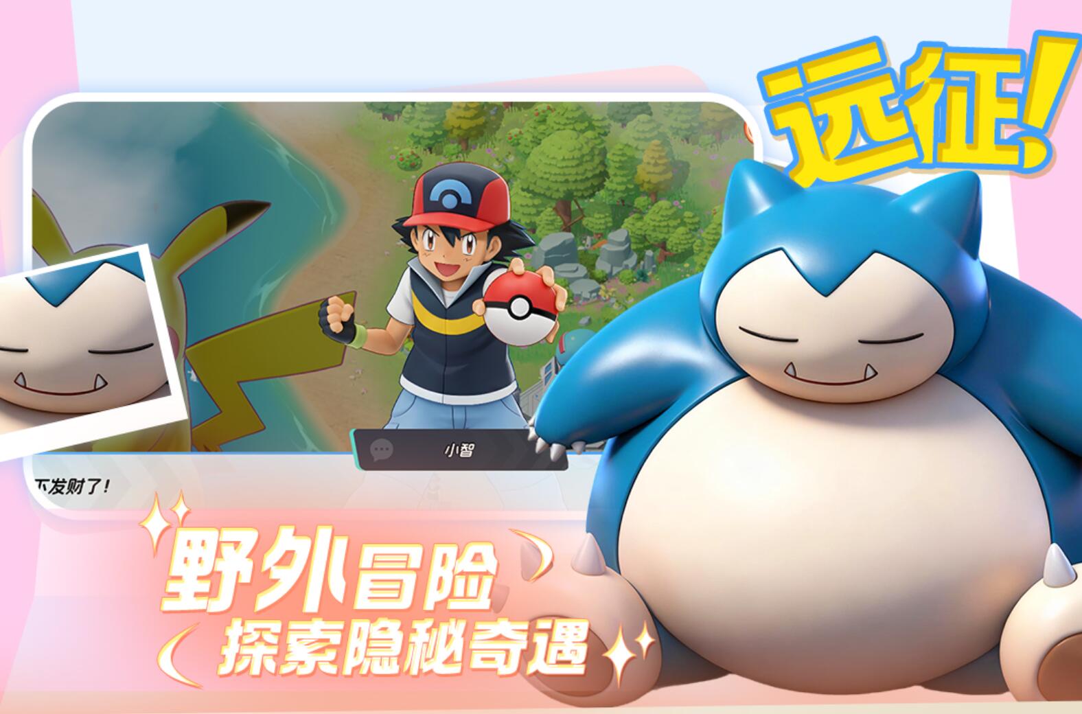 《宠物集结》宠物升级攻略