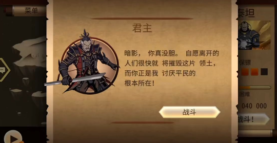 《暗影格斗2》泰坦的五个保镖打法攻略
