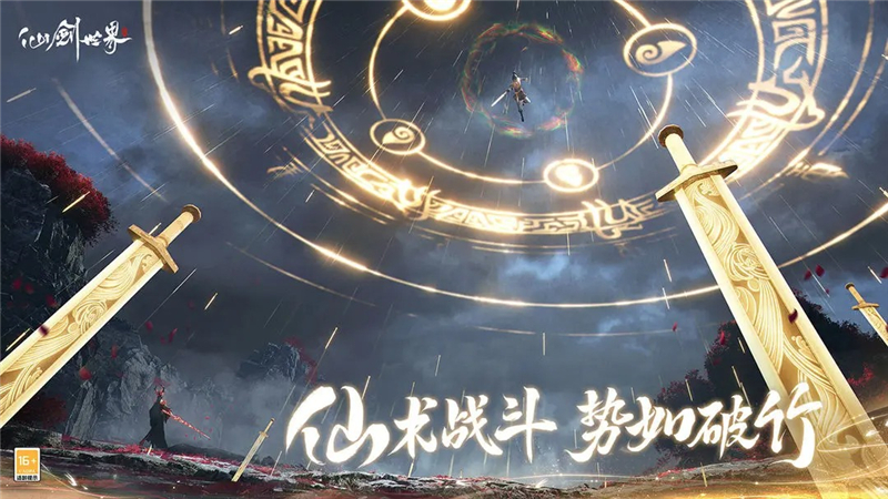 《仙剑世界》最强门派推荐