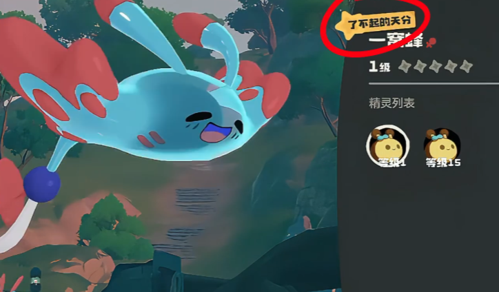 《洛克王国:世界》水眷属任务完成攻略