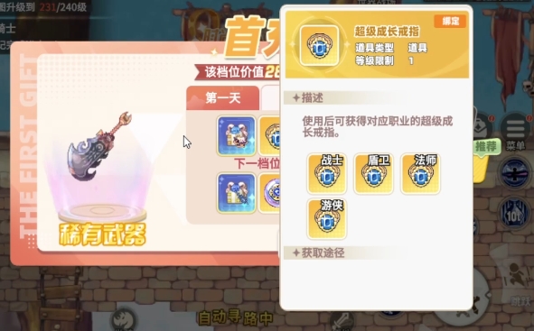 《彩虹橙》氪金玩法介绍