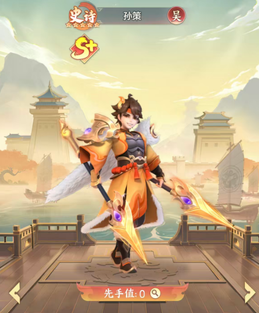 《三国大冒险》孙策介绍