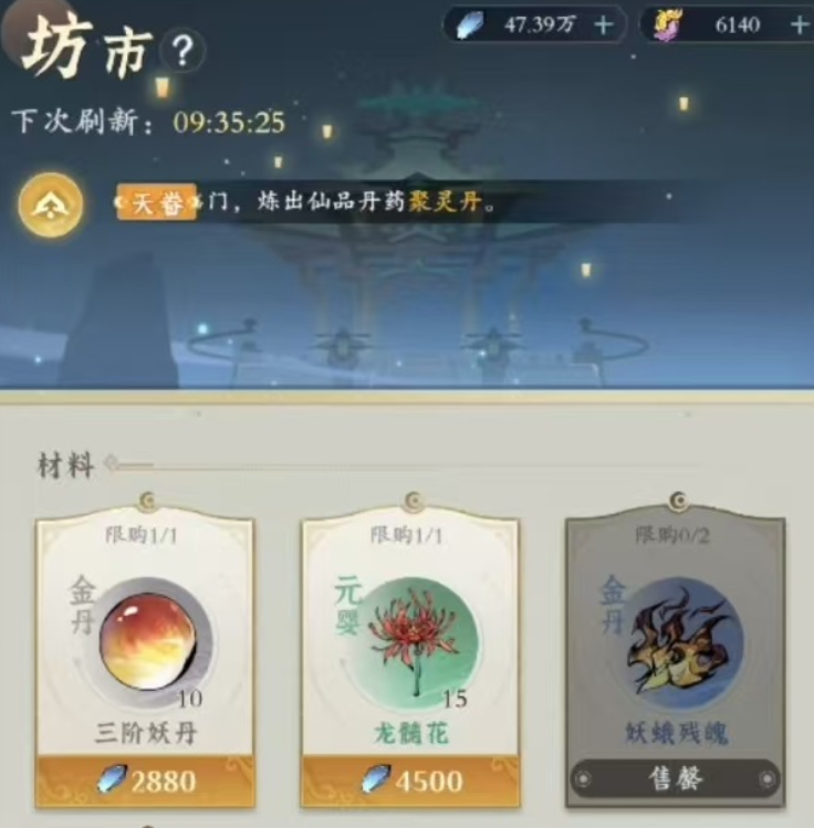 《问剑长生》装备获取方法一览