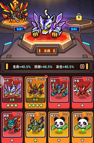《小鱼快跑》机宠搭配攻略-七七游报