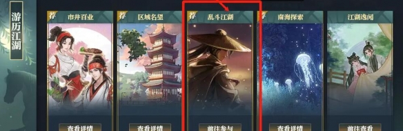 《逆水寒手游》挂机得帮贡方法介绍-七七游报