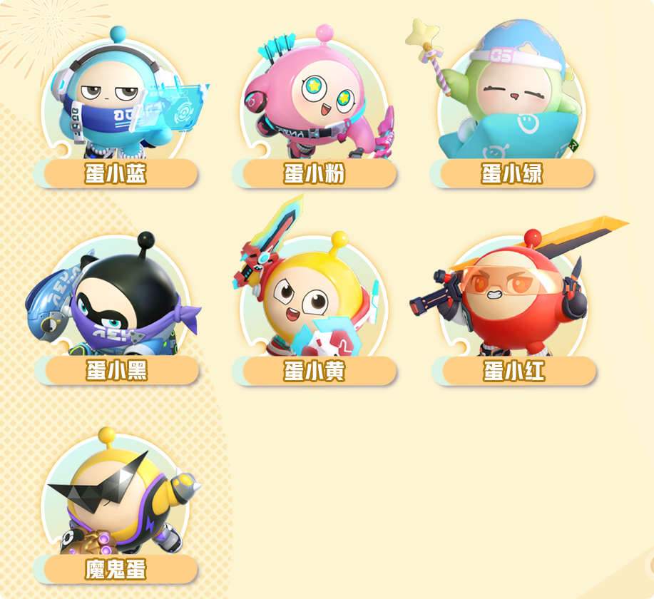《蛋仔派对》劝学小子皮肤获取方法