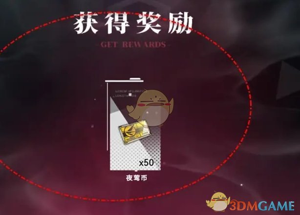 《重构:阿塔提斯》每日活跃度奖励领取方法