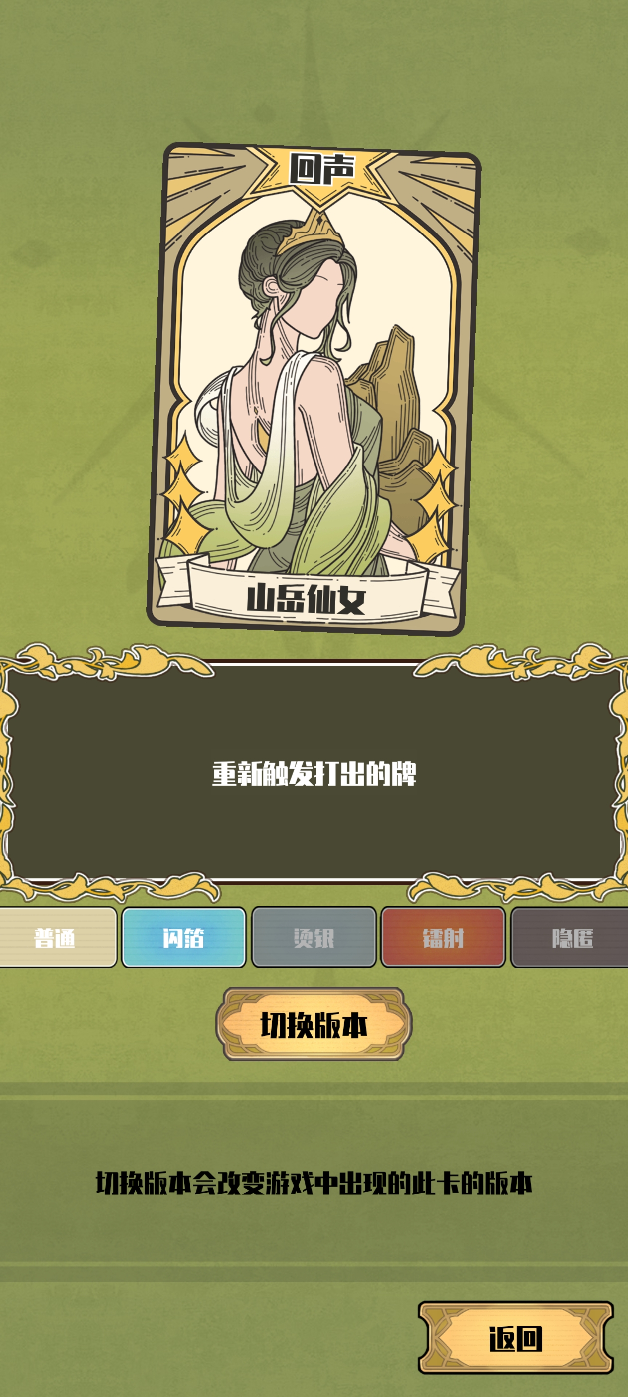 《天神牌》回声南风配置玩法-七七游报