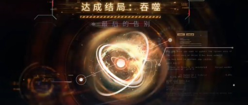 《恋与深空》最后的告别沈星回吞噬结局攻略