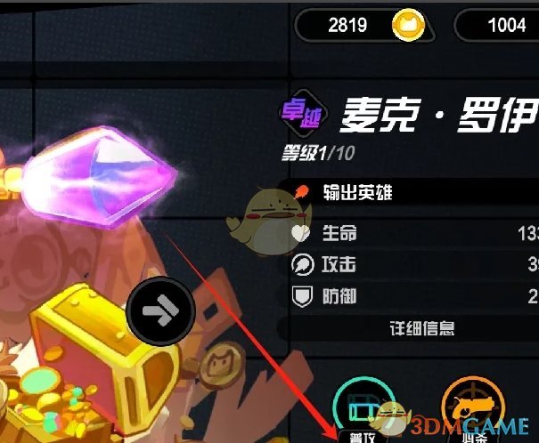 《超级幻影猫光痕》幻影英雄升级方法