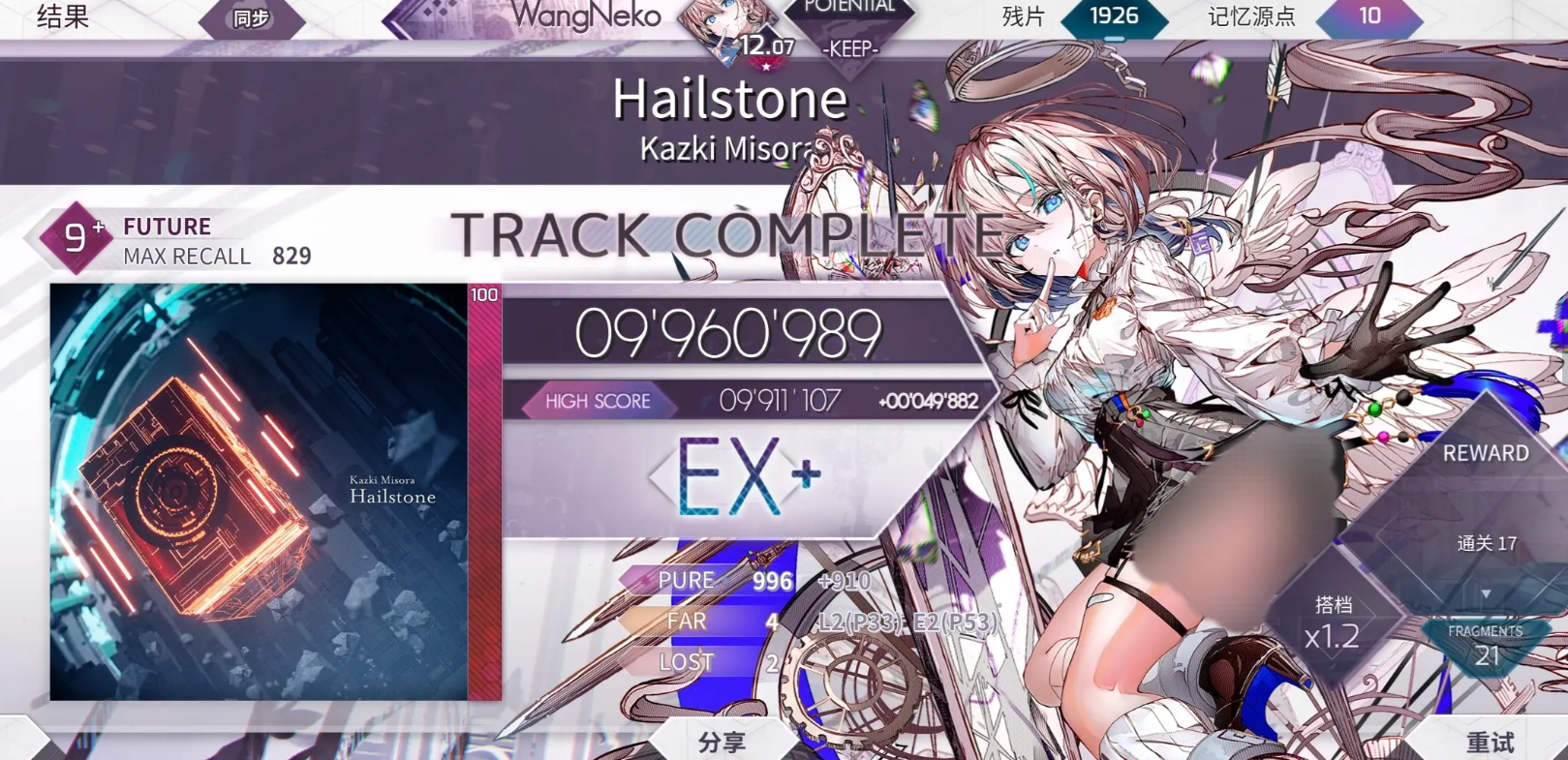 《arcaea》哀寂技能介绍