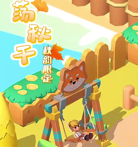 《珍珠海大冒险》闯关游戏秋韵岛玩法介绍