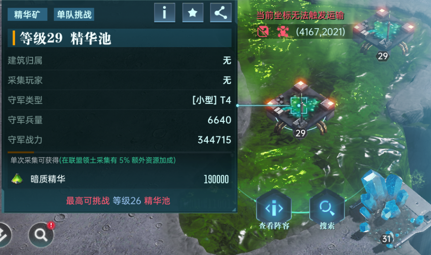 《群星纪元》资源地打法攻略