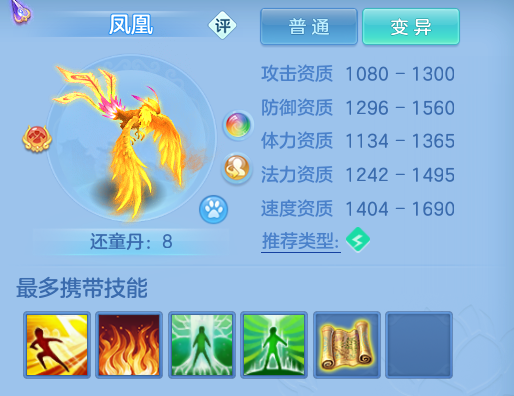 《幻唐志:逍遥外传》0-70级新区回归玩家思路攻略