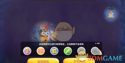 《保卫萝卜4》万圣奇妙夜第19关通关攻略-七七游报