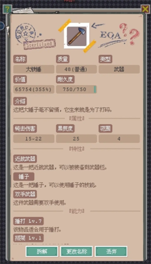 《废土新世界》旧金山商人开局玩法攻略-七七游报