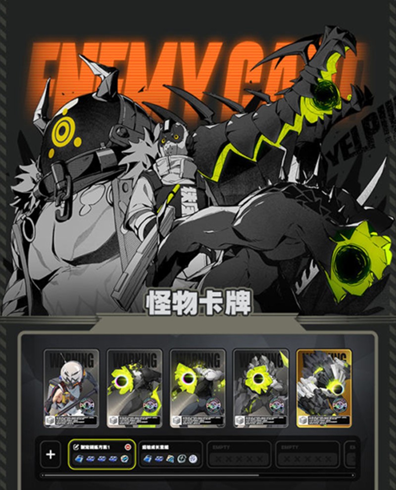 《绝区零》怪物卡牌获取攻略-七七游报