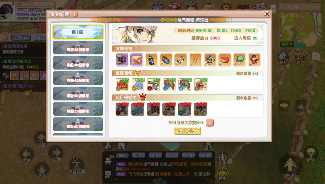 《飞飞重逢》魔物洞窟副本攻略