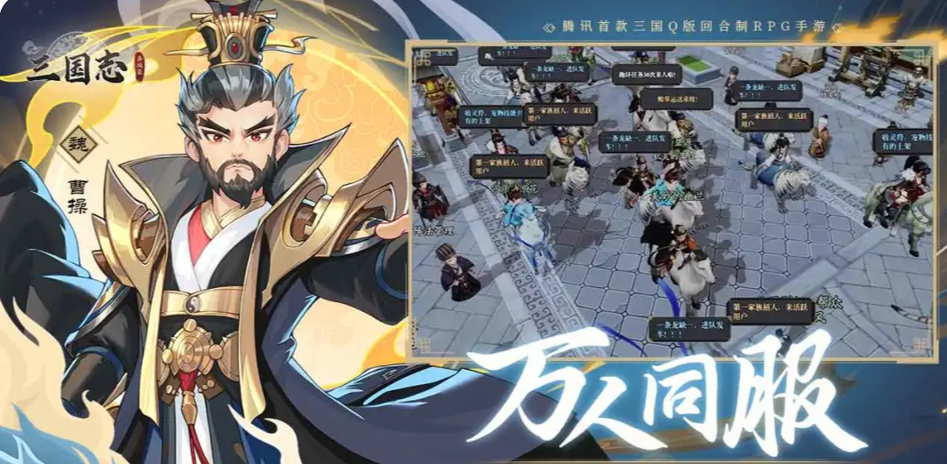 《三国志异闻录》颍川之战通关攻略