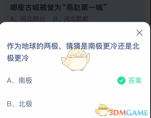 作为地球的两极,猜猜是南极更冷还是北极更冷-七七游报