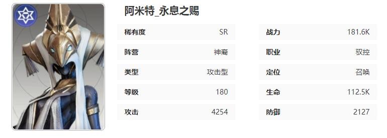 《星际52区》阿米特角色技能属性介绍-七七游报