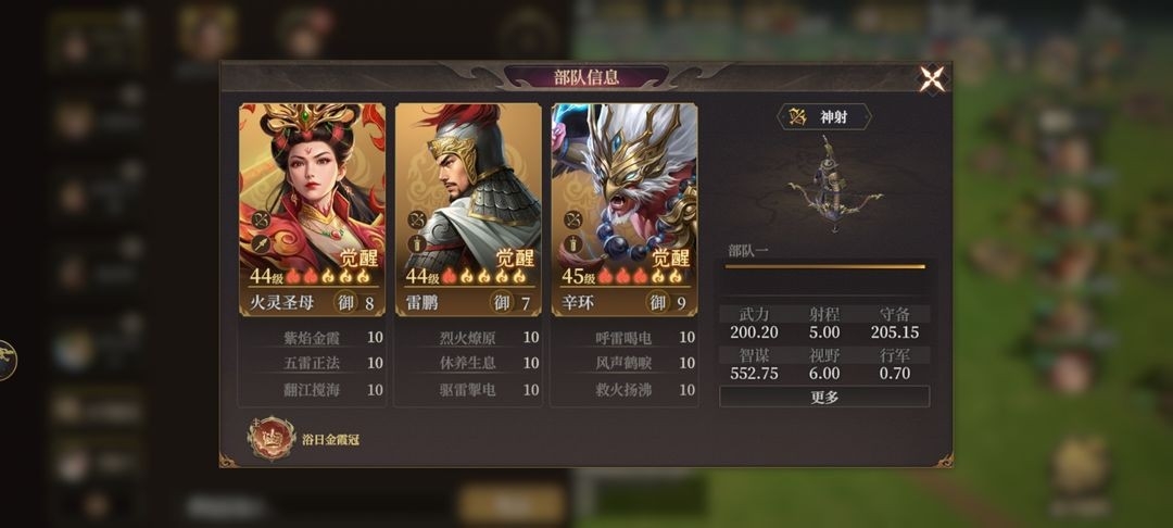 《封神:开天》T0梯度阵容推荐