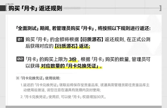 《明日方舟：终末地》月卡使用攻略