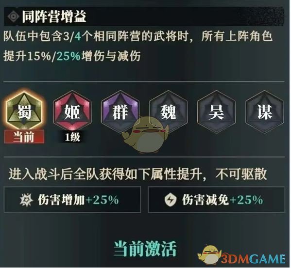 《三国志幻想大陆2:枭之歌》关羽最强配队阵容推荐