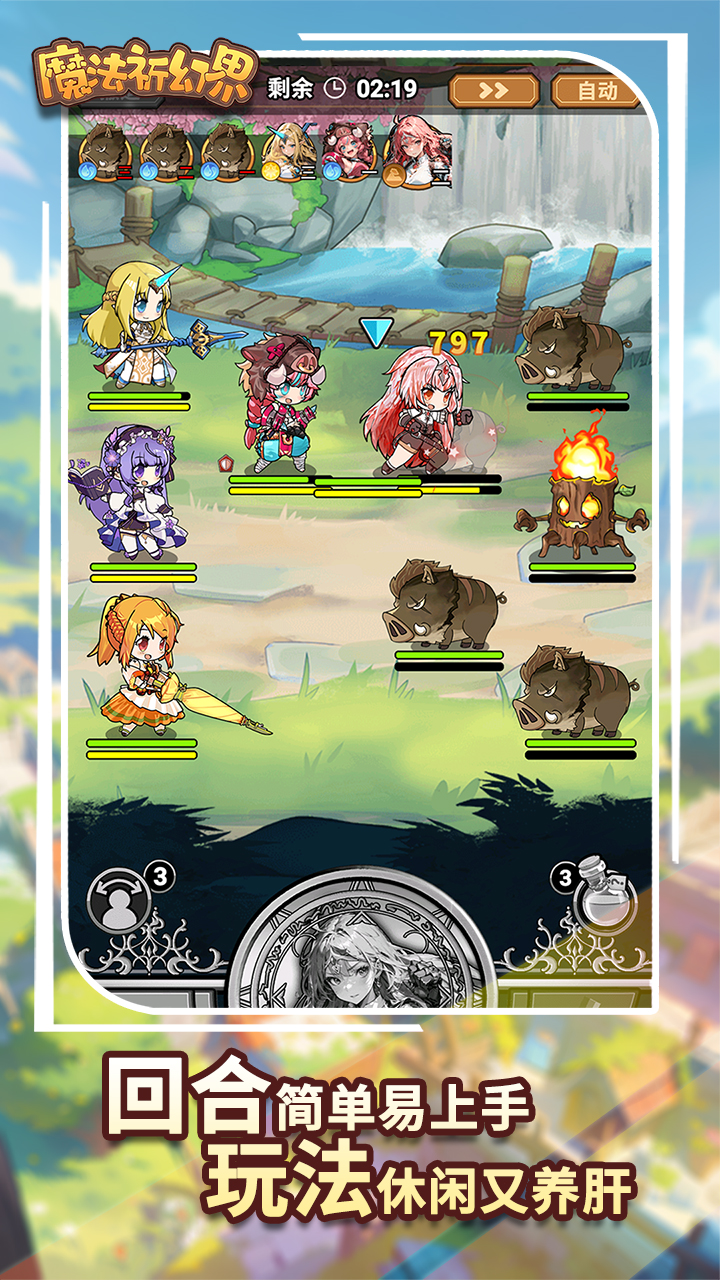 《魔法祈幻界》背包位置分享
