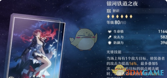 《崩坏:星穹铁道》大黑塔最强光锥搭配推荐