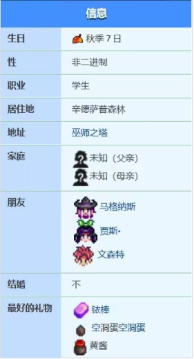 《星露谷物语》摩根爱心事件一览-七七游报