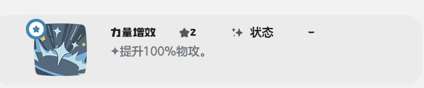 《洛克王国：世界》健猫教练技能搭配攻略