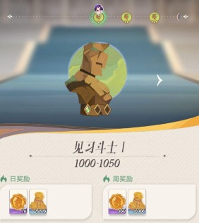 《剑与远征启程》竞技币获取方法
