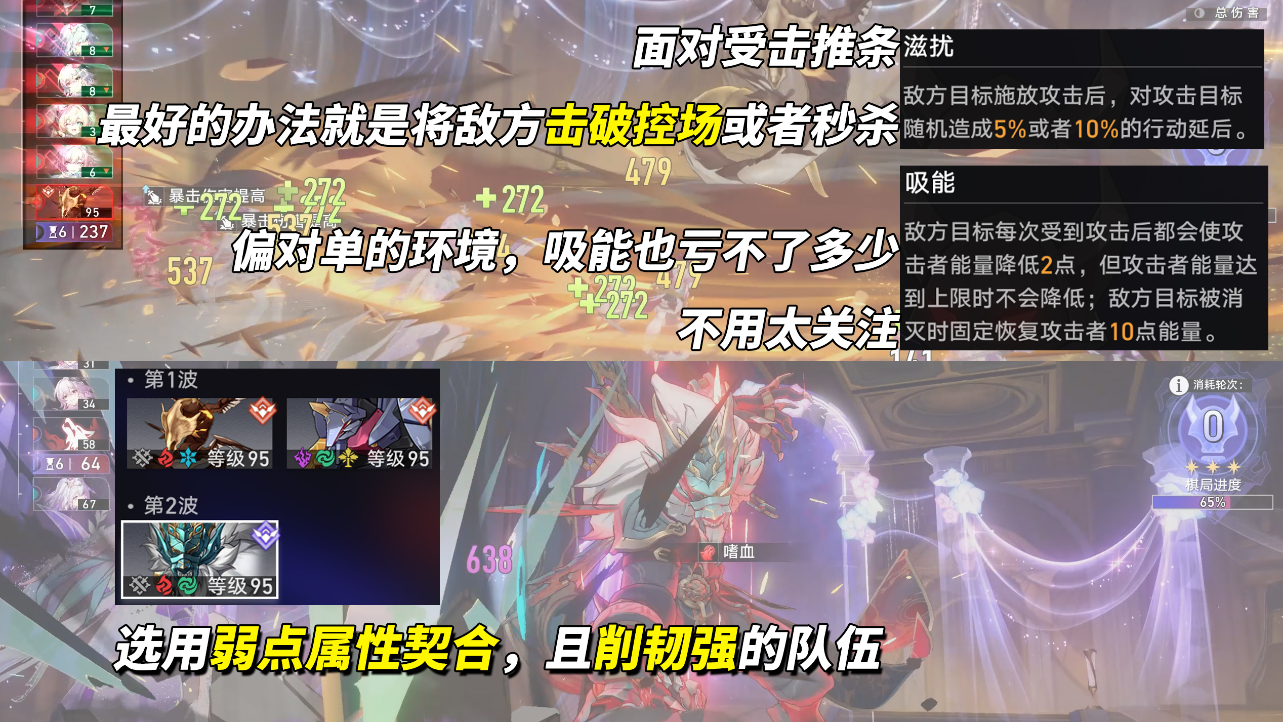 《崩坏:星穹铁道》V3.7攻略异相仲裁关卡攻略