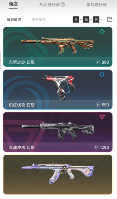 《无畏契约：源能行动》商店玩法介绍