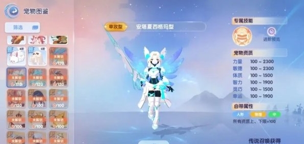 《仙境传说:爱如初见》传说宠物选择推荐