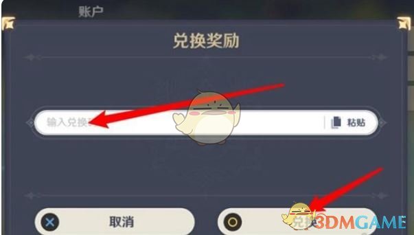 《崩坏:星穹铁道》1月兑换码大全