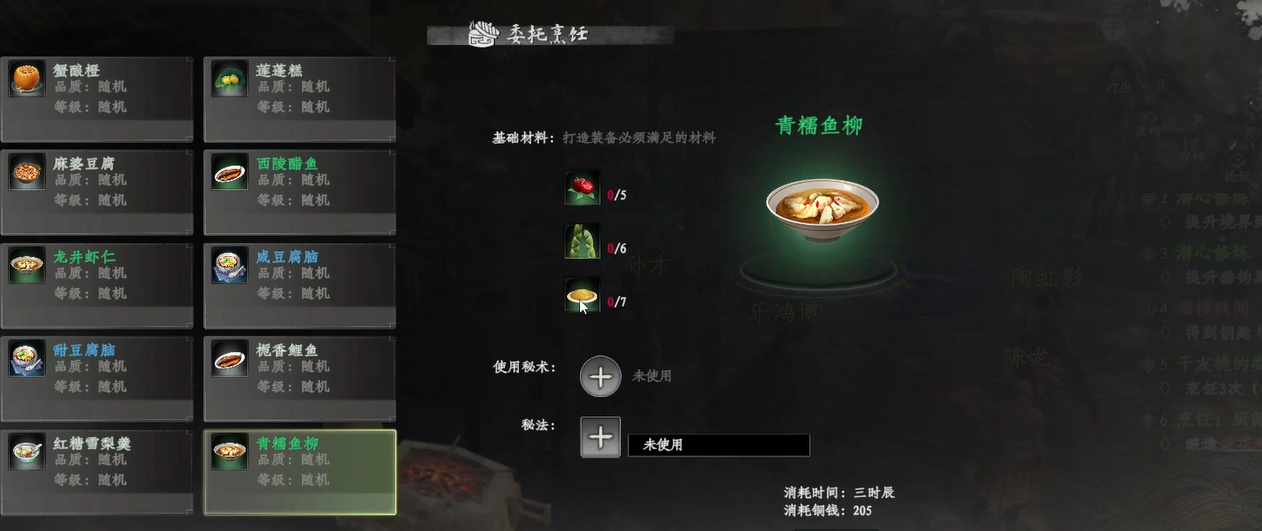 《下一站江湖2》精力恢复方法