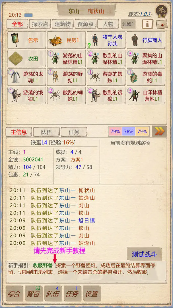 《山海奇闻2》各个副本兑换介绍-七七游报