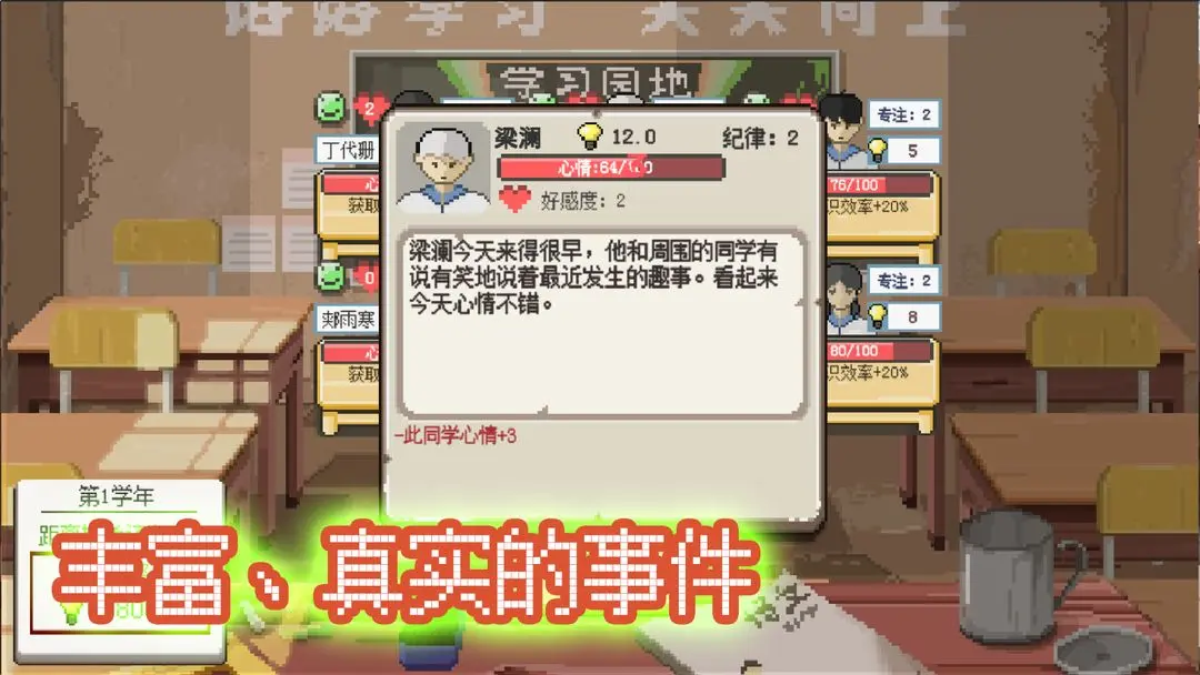 《乡村老师》全菜谱介绍-七七游报