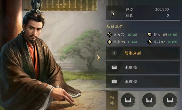 《三国：谋定天下》鲁肃武将图鉴一览-七七游报